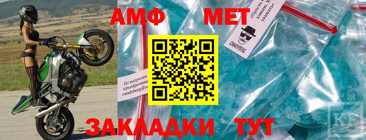 АМФ  Вход с VPN  АМФ  Амфетамин VHQ  Верхняя Пышма 