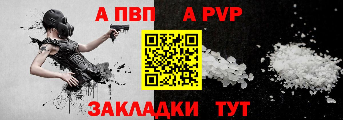 Alfa_PVP VHQ Верхняя Пышма