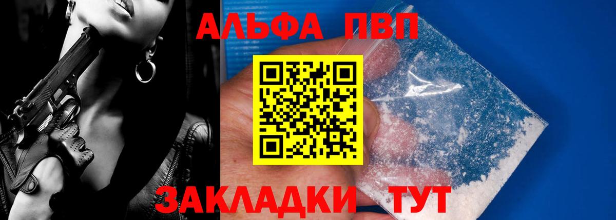 A-PVP Crystall  Вход с VPN  цены наркотик  Верхняя Пышма  А ПВП кристаллы 