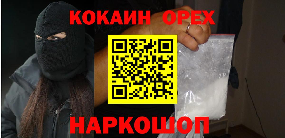 Cocaine  Вход с VPN  Верхняя Пышма  КОКАИН Fish Scale 