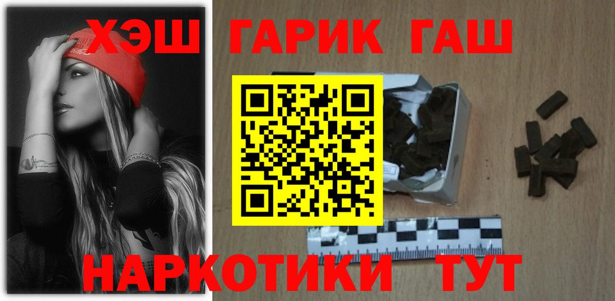 ГАШ убойный Верхняя Пышма