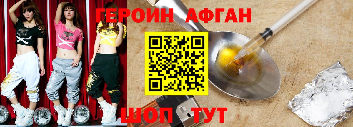 ГЕРОИН гречка Верхняя Пышма