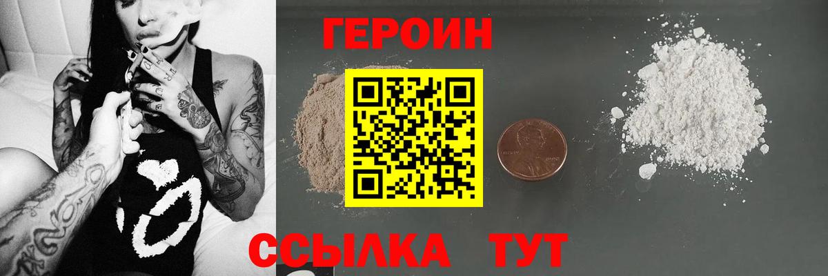 Верхняя Пышма  Героин  Вход с VPN  ГЕРОИН Heroin 