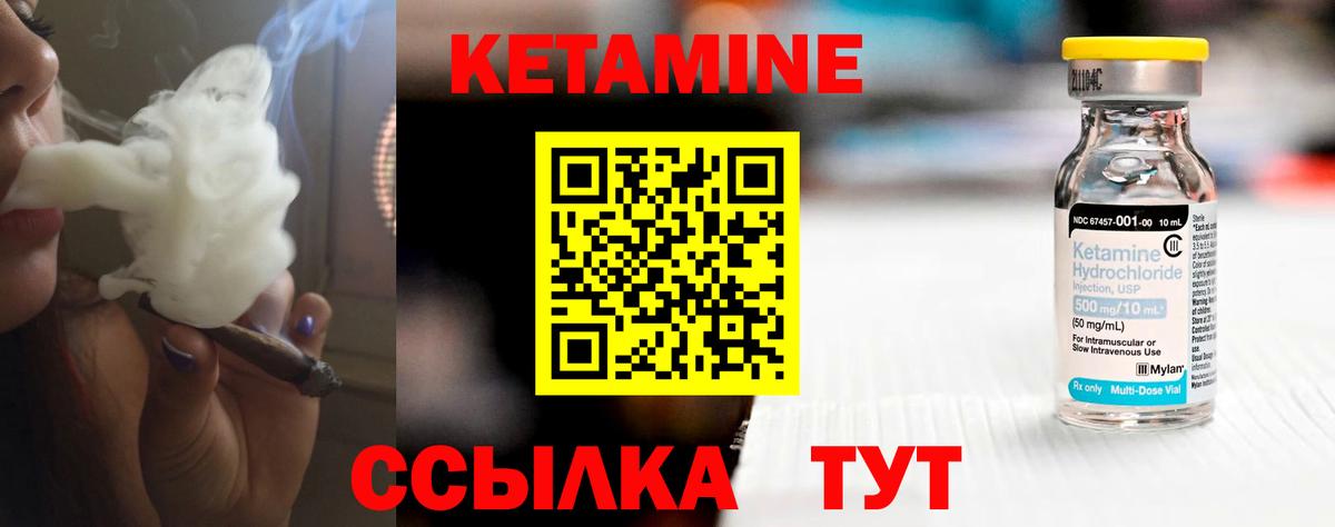 КЕТАМИН ketamine  блэк спрут ТОР  Верхняя Пышма  Вход с VPN 