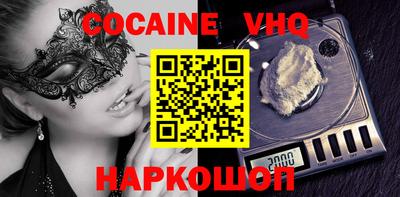 COCAINE Ипатово