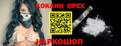 COCAINE Ипатово
