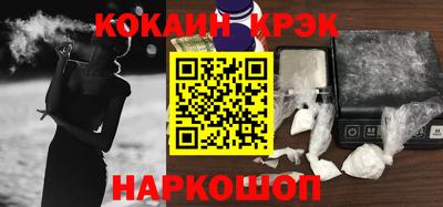 COCAINE Ипатово
