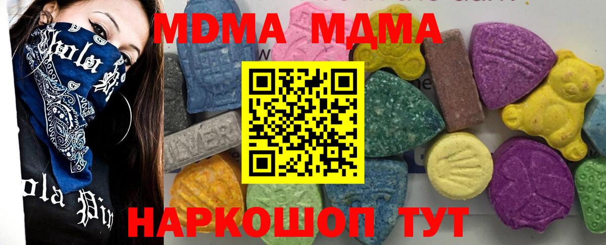MDMA молли Верхняя Пышма