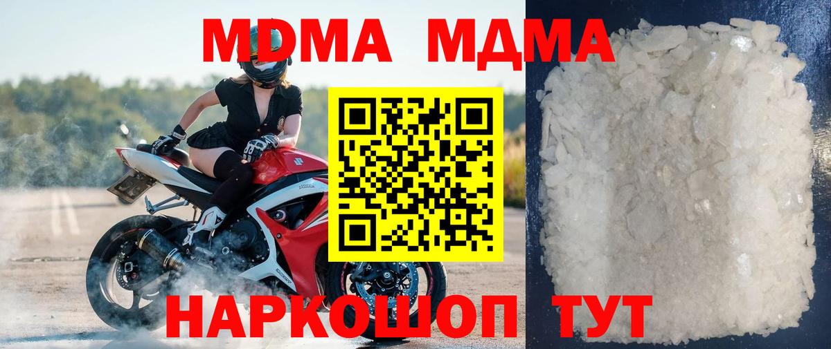 МДМА VHQ  Вход с VPN  MDMA кристаллы  МДМА  Верхняя Пышма 