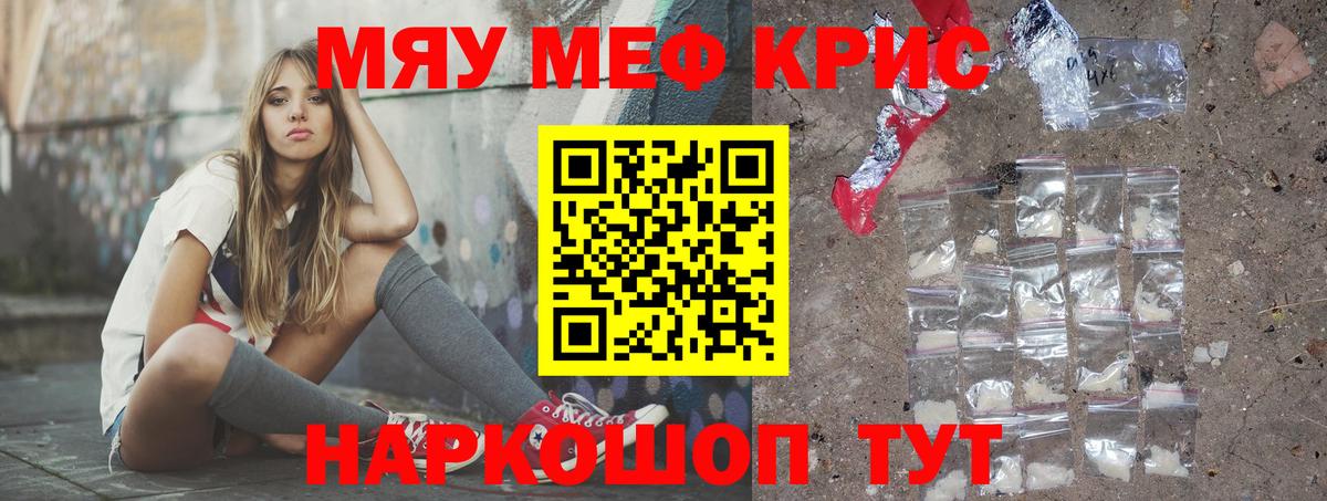 Меф мука  Вход с VPN  МЯУ-МЯУ  Меф мяу мяу  Верхняя Пышма  МЯУ-МЯУ 