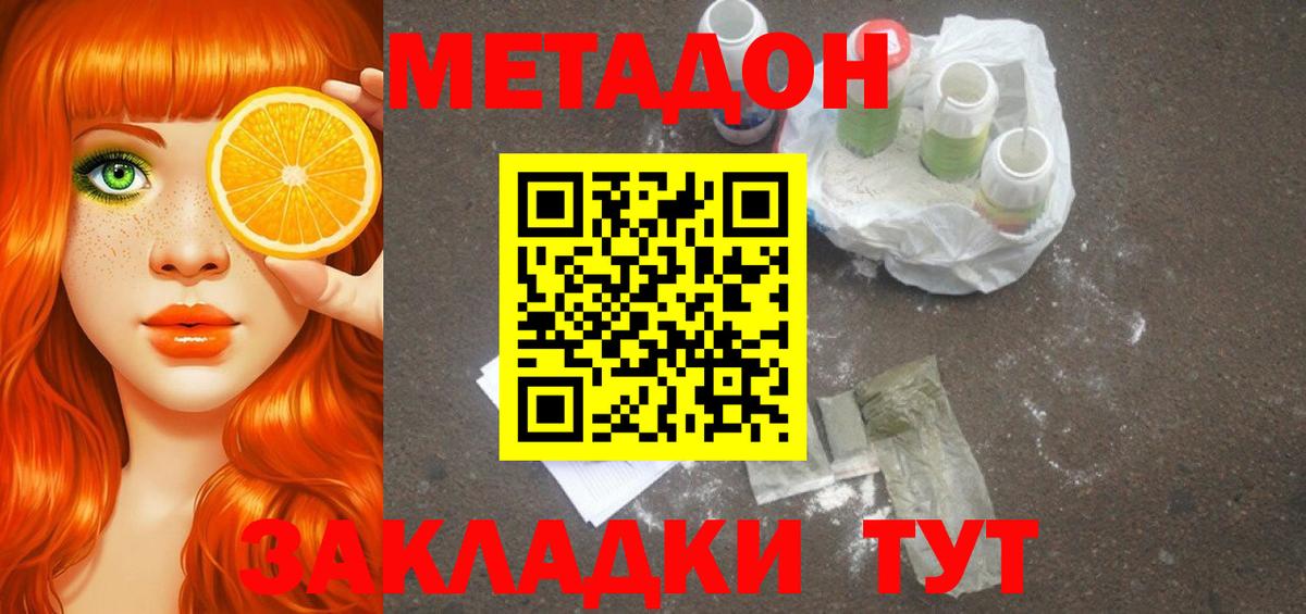kraken ссылки  Вход с VPN  Верхняя Пышма  МЕТАДОН кристалл 