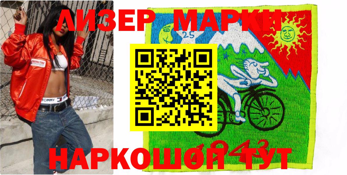 Марки 25I-NBOMe 1,8мг  Марки 25I-NBOMe 1,8мг  Вход с VPN  Верхняя Пышма 