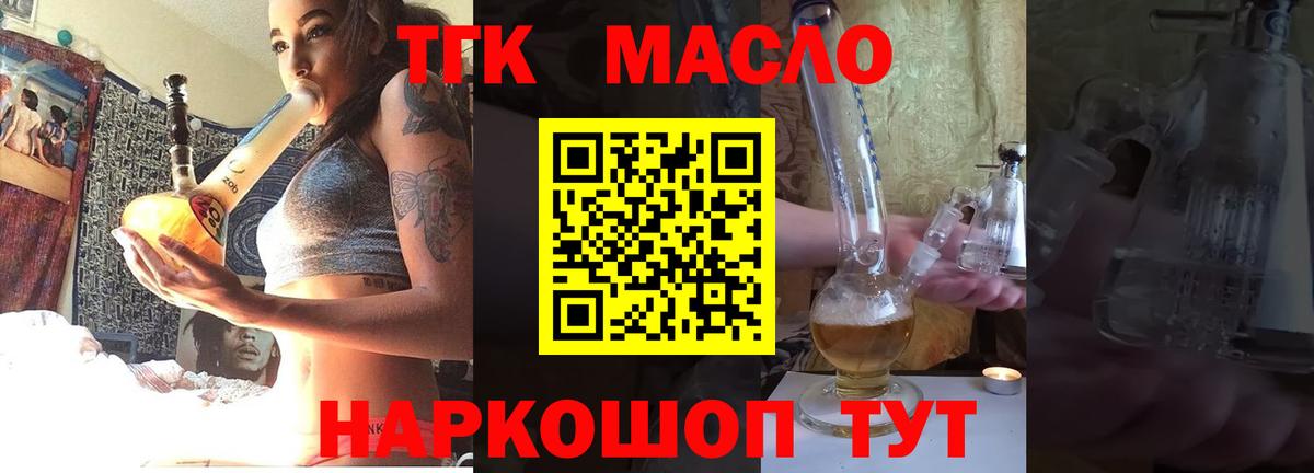 Дистиллят ТГК концентрат  Дистиллят ТГК THC oil  Вход с VPN  Верхняя Пышма 