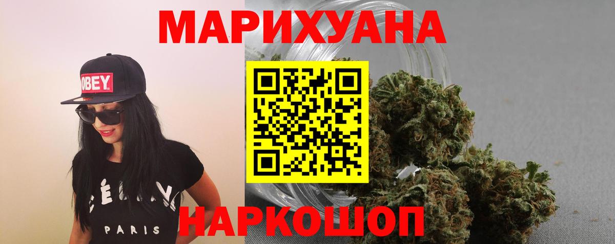 Бошки Шишки OG Kush  Конопля план  Вход с VPN  Верхняя Пышма  Бошки Шишки AK-47 